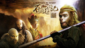 西遊記粵語版 kép