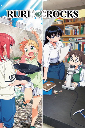 瑠璃の宝石 Speciális epizódok (2025-07-10) poszter