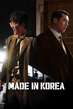 메이드 인 코리아 poszter