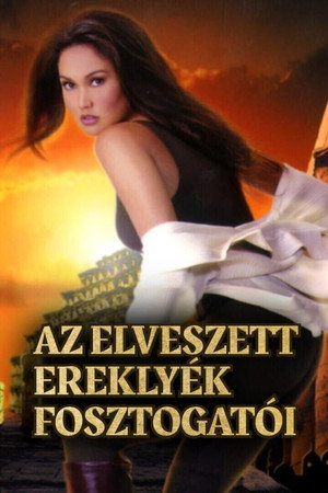 Az elveszett ereklyék fosztogatói poszter