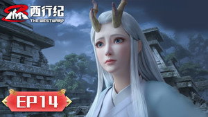 西行纪 5. évad Ep.14 14. epizód