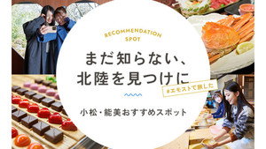 NMB48の＃エモスト kép