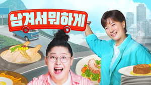 남겨서 뭐하게 kép