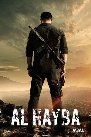 Al Hayba 5. évad (2021-10-17) poszter