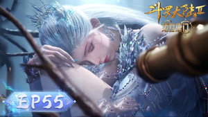斗罗大陆Ⅱ绝世唐门 1. évad Ep.55 55. epizód