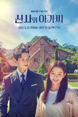 신사와 아가씨 1. évad (2021-09-25) poszter