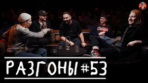 Разгоны 3. évad Ep.28 28. epizód