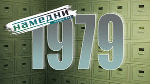 Намедни 1961—2003. Наша эра 1. évad Ep.19 19. epizód