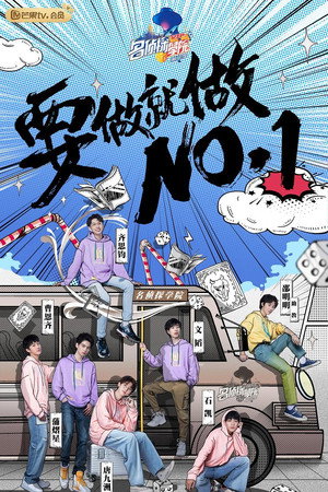 名侦探学院 3. évad (2020-11-05) poszter