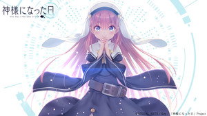 神様になった日 kép