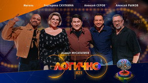 Это логично 1. évad Ep.21 21. epizód