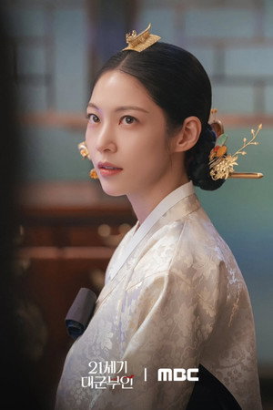 21세기 대군부인 poszter