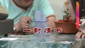外来媳妇本地郎 9. évad Ep.3287 3287. epizód
