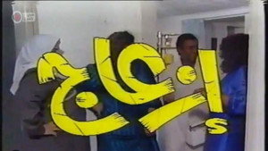 إزعاج kép