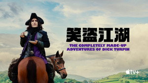 The Completely Made-Up Adventures of Dick Turpin kép