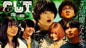 CUT.編集された世界 kép