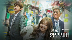 미스 함무라비 kép