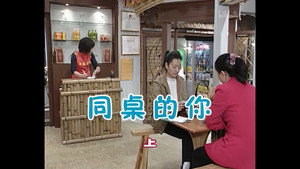 外来媳妇本地郎 2. évad Ep.433 433. epizód
