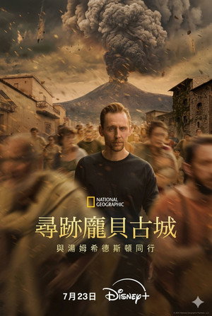 Pompeii: Egy város titkos élete Tom Hiddlestonnel poszter
