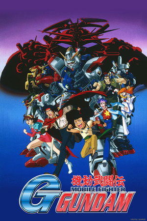 機動武闘伝Gガンダム poszter