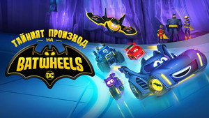 Batwheels kép