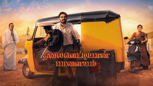 தலைவெட்டியான் பாளையம் kép
