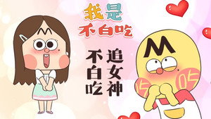 我是不白吃 1. évad Ep.426 426. epizód