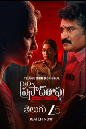D/O Prasad Rao: Kanabadutaledu 1. évad (2026-02-27) poszter