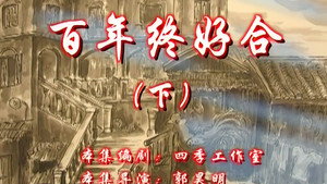 七十二家房客 8. évad Ep.154 154. epizód