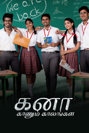 கனா காணும் காலங்கள் 2. évad (2023-04-21) poszter