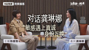陈鲁豫·慢谈 1. évad Ep.6 6. epizód