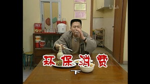 外来媳妇本地郎 2. évad Ep.302 302. epizód