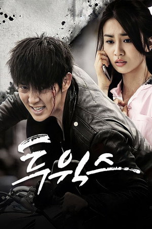 투윅스 poszter