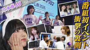 東京パソコンクラブ 〜プログラミング女子のゼロからゲーム作り〜 5. évad Ep.23 23. epizód
