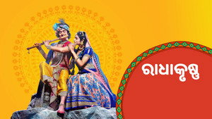 राधाकृष्ण kép