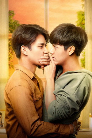 แค่เพื่อนครับเพื่อน poszter