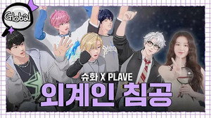 감별사 3. évad Ep.2 2. epizód