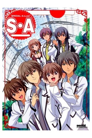 S・A〜スペシャル・エー〜 1. évad (2008-04-06) poszter