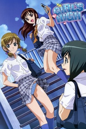女子高生 GIRL'S-HIGH poszter