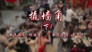 七十二家房客 17. évad Ep.24 24. epizód