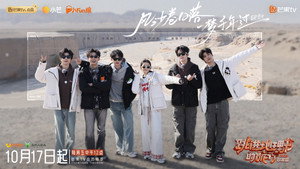 跳进地理书的旅行 4. évad Ep.4 4. epizód