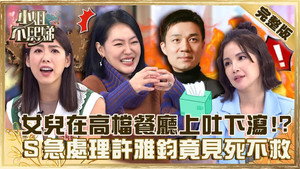 小姐不熙娣 1. évad Ep.184 184. epizód
