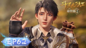斗罗大陆Ⅱ绝世唐门 1. évad Ep.62 62. epizód