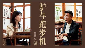 自然光 1. évad Ep.3 3. epizód