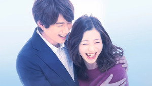 僕はまだ君を愛さないことができる kép