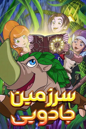 Magi-Nation poszter