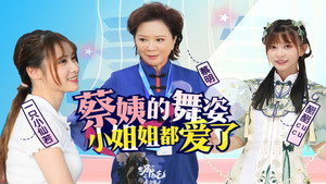 花样实习生 2. évad Ep.9 9. epizód