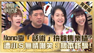 小姐不熙娣 1. évad Ep.262 262. epizód