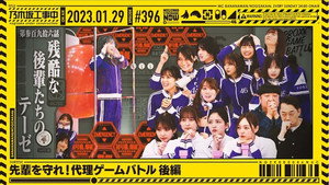 乃木坂工事中 9. évad Ep.4 4. epizód