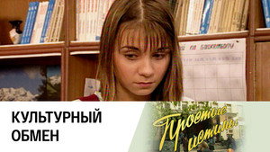 Простые истины 1. évad Ep.27 27. epizód